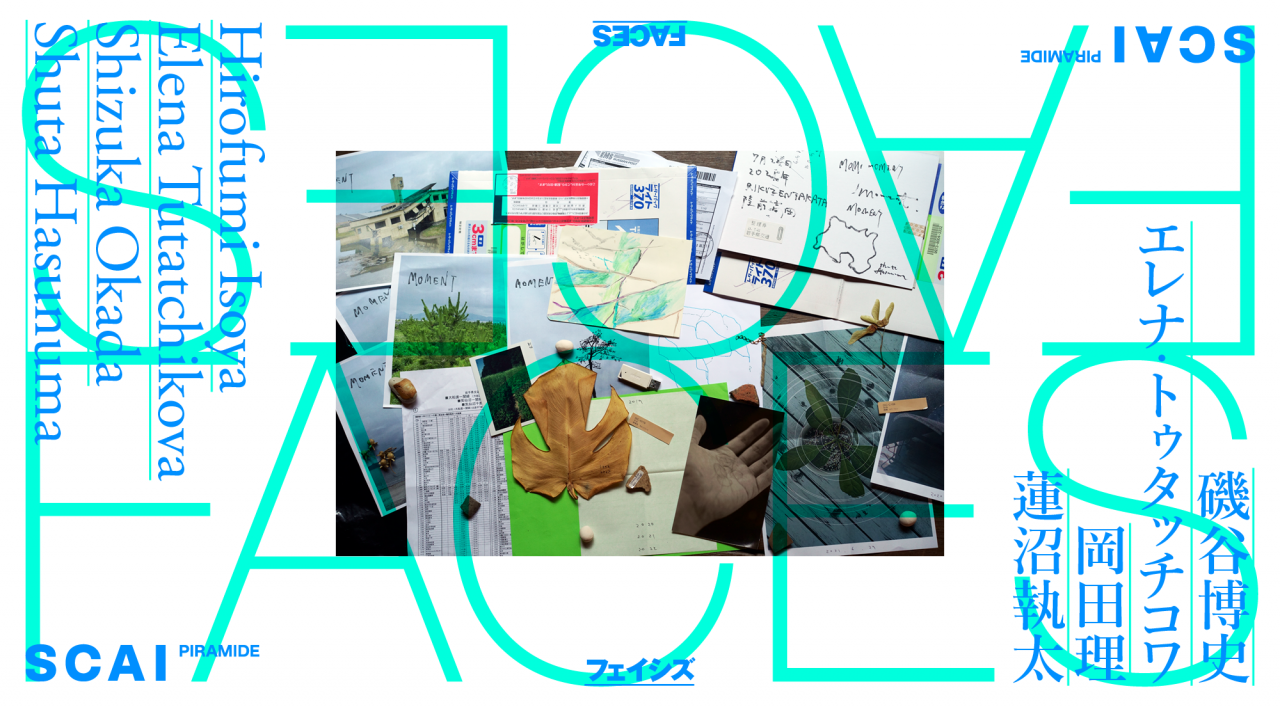 SCAI THE BATHHOUSE | Exhibitions | SCAI PIRAMIDE | 過去の